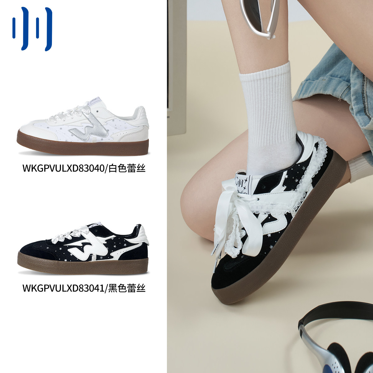 顽刻ollieskate黑白蕾丝星星生胶底校园风W学生男女德训滑板鞋图片