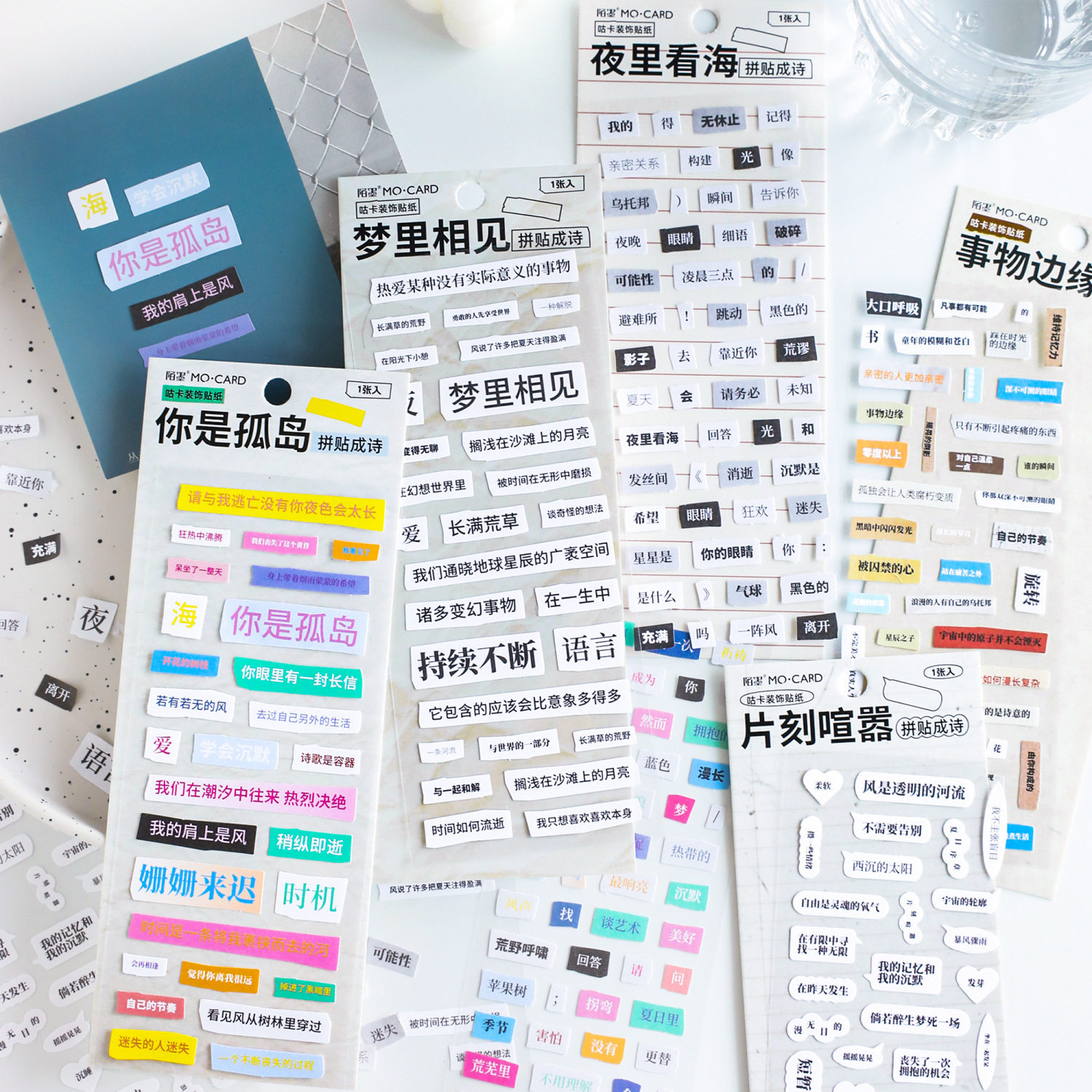 拼贴成诗系列贴纸ins简约长条创意组合文字手帐拼贴装饰素材