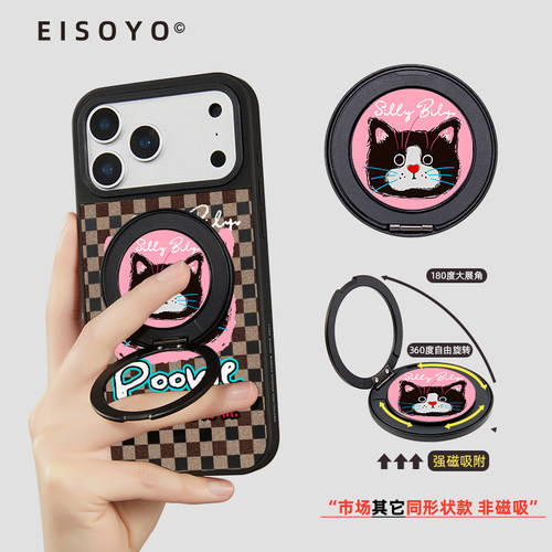 原创磁吸指环扣手机金属支架可爱背贴360度万向旋转桌面黑色猫咪