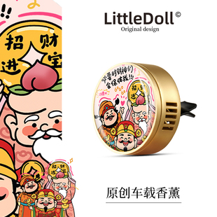 原创车载香薰汽车出风口金属发财神车内装扩香饰用品摆件过新年马