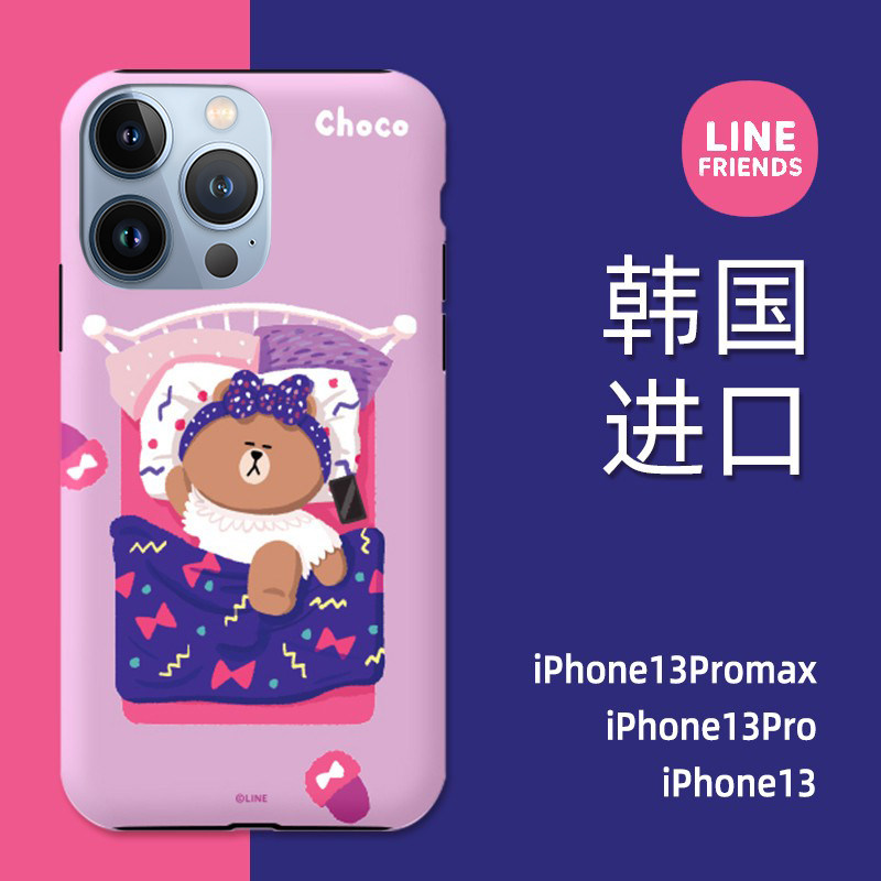 line布朗熊苹果13双层pc+tpu卡通