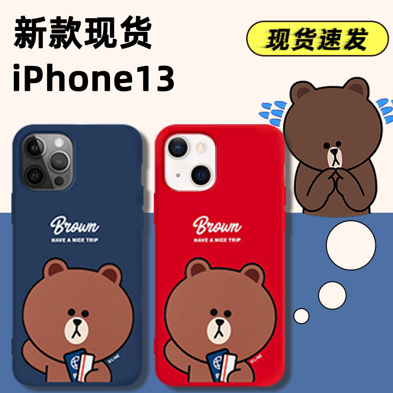 linefriends布朗熊新款iPhone13promax手机壳苹果12mini可爱卡通硅胶新年兔年红色春节过年11喜庆可妮兔子女