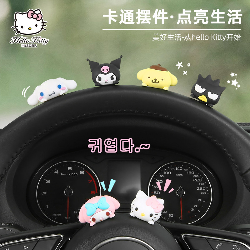 Hellokitty卡通汽车上中控台摆件2023新款网红车载内装饰用品大全