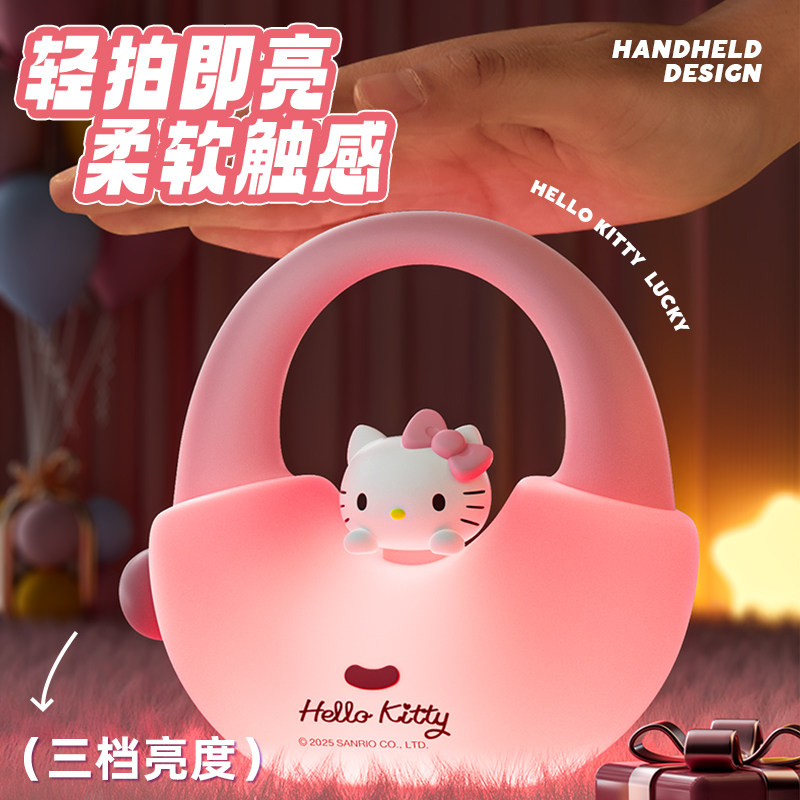 三丽鸥hellokitty库洛米小夜灯拍拍灯暖光婴儿童宿舍床头伴睡led