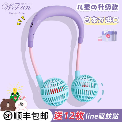 挂脖风扇WfanHands-Free