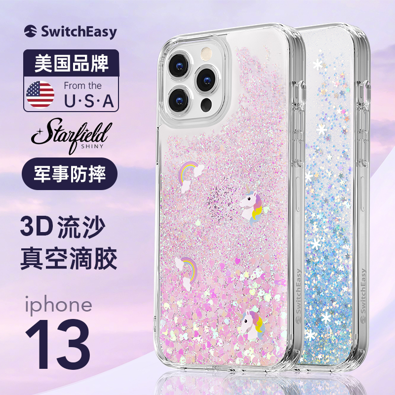 switcheasy骨牌新款手机壳