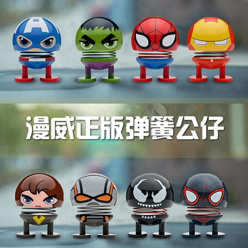 弹簧摇头公仔迪士尼漫威创意卡通车载摆件中控台车内装饰用品大全,汽车用品/电子/清洗/改装,摆件,淘宝优惠券,粉丝福利购,淘宝优惠卷