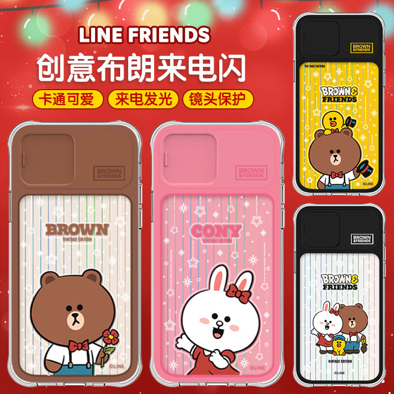 line高档iPhone12Pro手机壳镜头全包max布朗熊苹果十二来电闪潮壳
