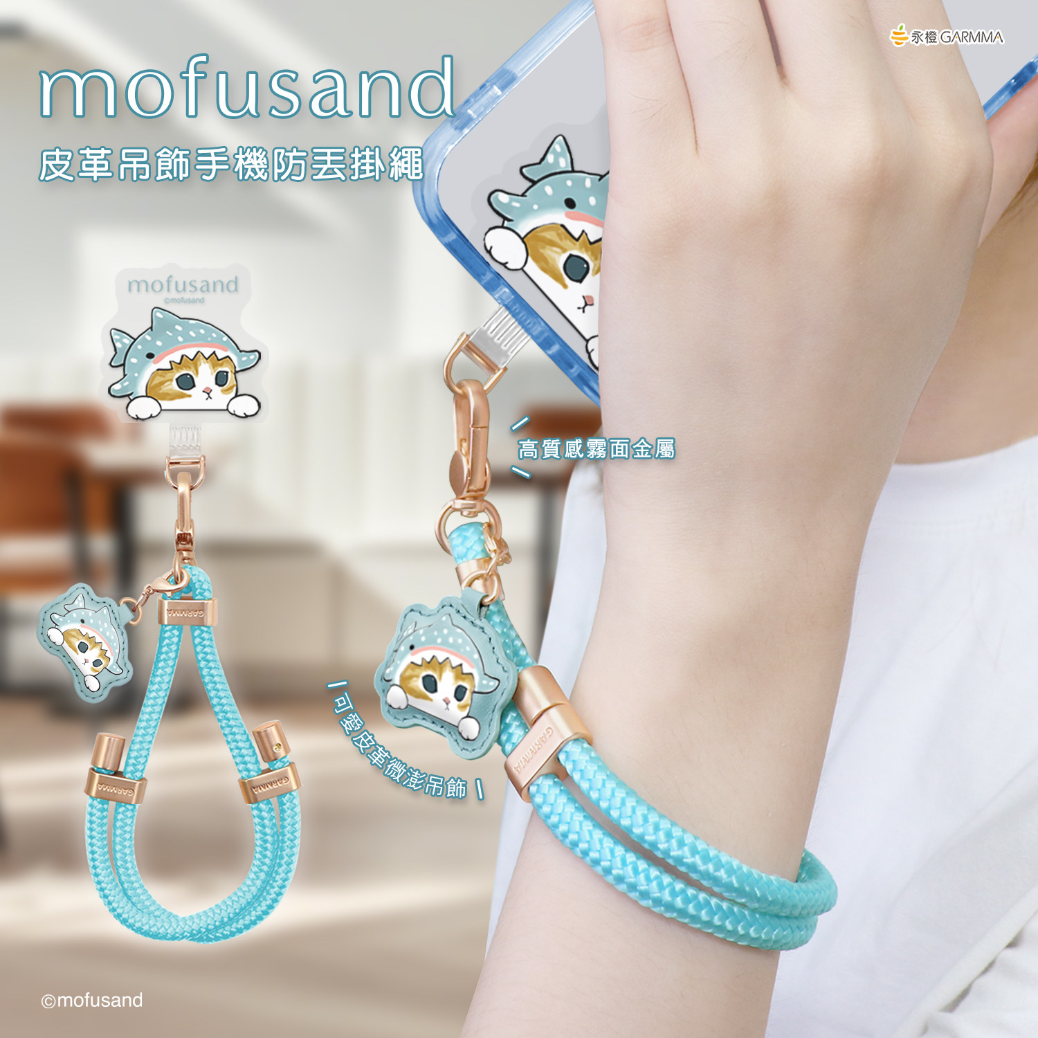 猫福珊迪手机挂绳防丢失手腕短挂链可爱高级感长挂绳斜挎可背挂饰