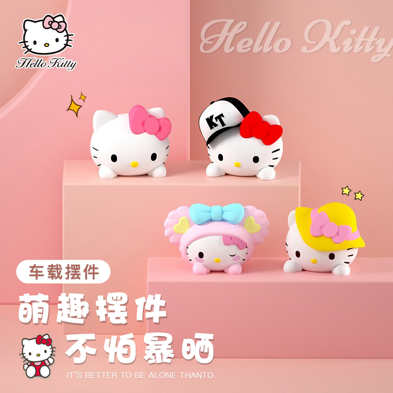 Hellokitty车内摆件可爱卡通汽车载中控台装饰用品女生创意小摆件