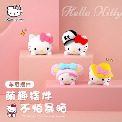 Hellokitty快乐好心情可爱小摆件