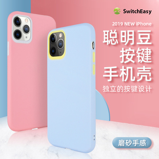 switcheasy苹果11手机壳纯色pro硅胶max防摔iphone11pormax时尚女