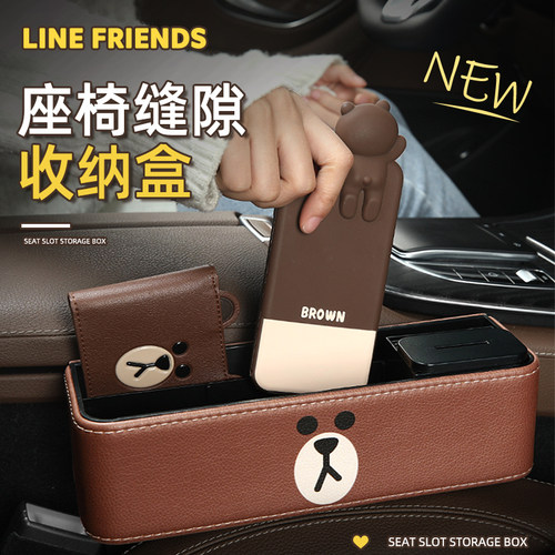汽车座椅收纳盒车载储物盒布朗熊