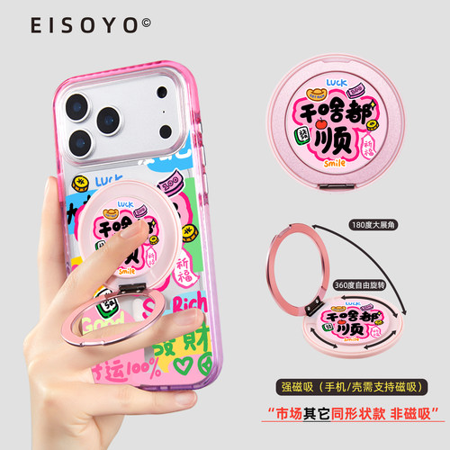 磁吸360°旋转指环扣折叠手机架
