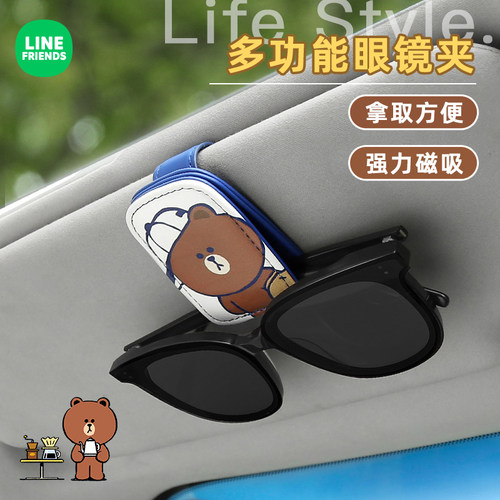 linefirends车载眼镜夹收纳