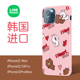 mini情侣苹果11pro可爱硅胶 line布朗熊iphone12promax手机壳女款