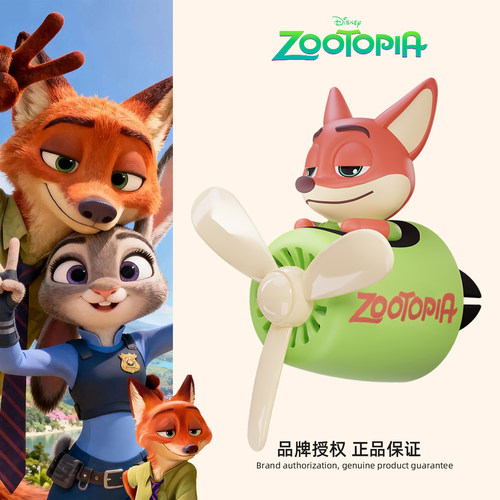 疯狂动物城尼克狐朱迪兔车载香薰