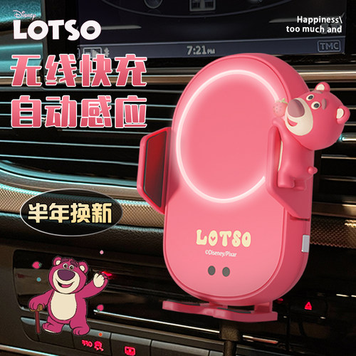 迪士尼草莓熊手机车载支架无线充