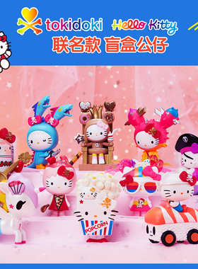 tokidoki独角兽盲盒hellokitty手办小摆件娃娃可爱少女福袋大礼包