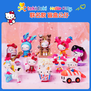 tokidoki独角兽盲盒hellokitty手办小摆件娃娃可爱少女福袋大礼包