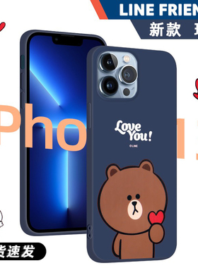 line friends可爱布朗熊适用于苹果iPhone13Promax手机壳液态硅胶防摔苹果13新款情侣软壳红色保护套卡通全包