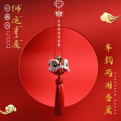 小西几复古淡香水出风口可挂式