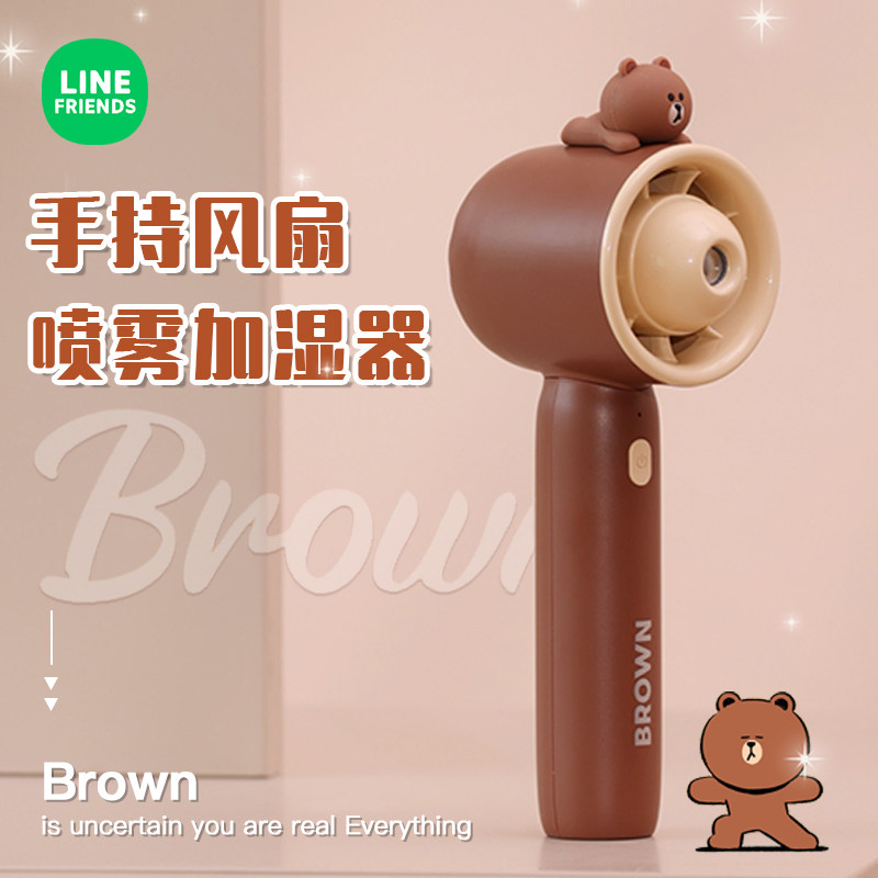 line布朗熊风扇手持便携式随身小型迷你充电usb超静音喷雾加湿器