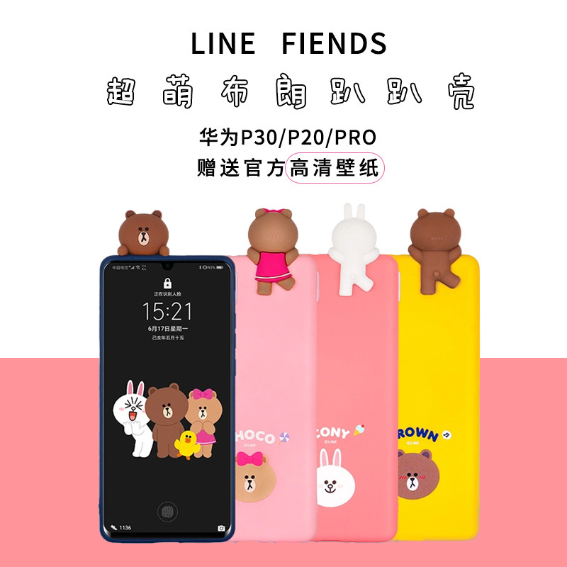 布朗熊华为p30手机壳硅胶防摔