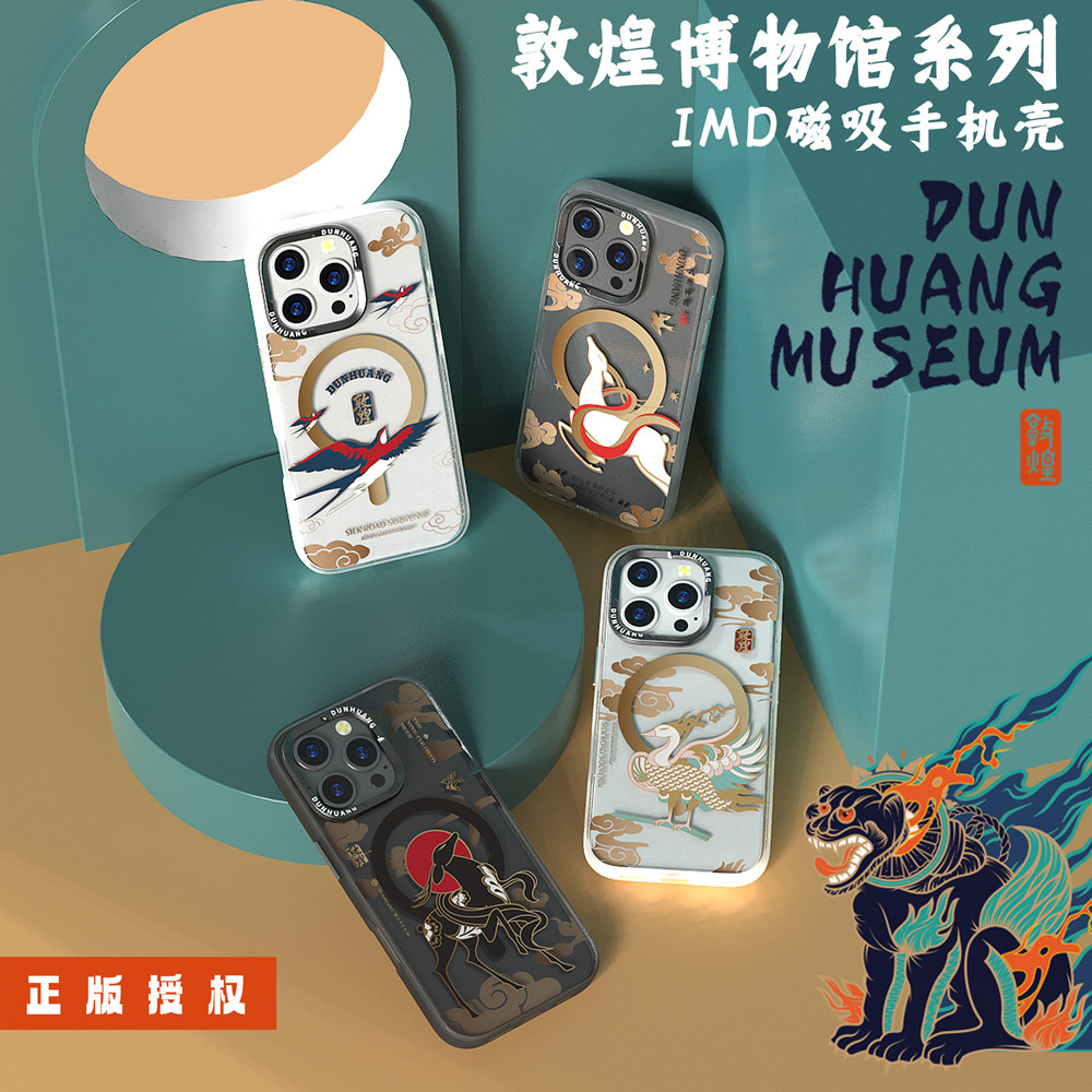 敦煌博物馆适用苹果16max手机壳磁吸防粘指纹新款15pro手机套14pro防摔外壳13pm高级感12潮镜头保护磨砂全包