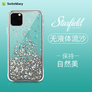 switcheasy高档苹果11pro max手机壳透明流沙iphone11promax闪粉