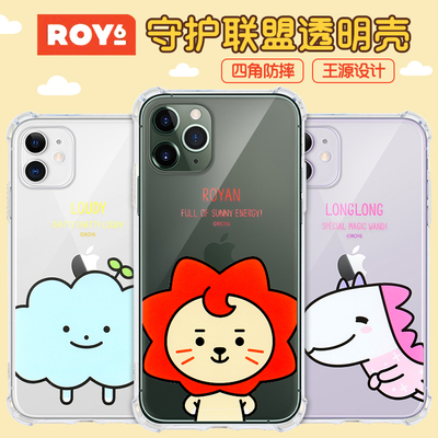 苹果王源设计公仔透明手机壳