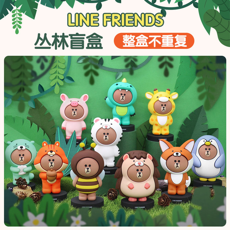 布朗熊公仔摆件全套大礼包拆盲盒