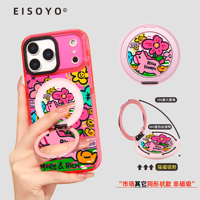 原创磁吸指环扣手机支架360度旋转金属过新年小马有钱花背贴桌面