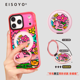 原创磁吸指环扣手机支架360度旋转金属过新年小马有钱花背贴桌面