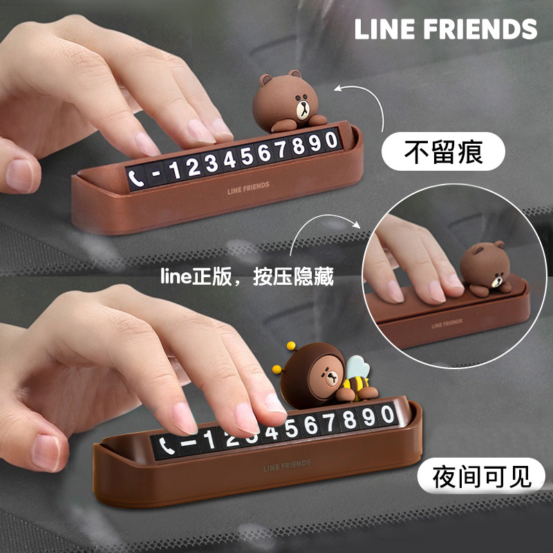 line挪车电话牌临时停车号码牌