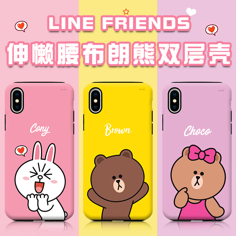 line布朗熊iphone11promax手机壳pro苹果xsmax硅胶X防摔8plus潮XR 3C数码配件 手机保护套/壳 原图主图