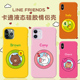 friends布朗熊iphone11promax手机壳液态硅胶苹果x卡通xs潮 line