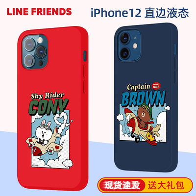 lineiPhone12Promax手机壳硅胶