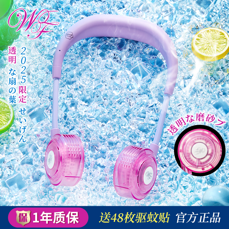 wfan无叶挂脖风扇静音超长续航小型便携式挂颈户外随身儿童可充电
