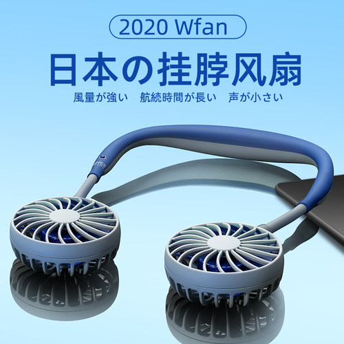 WFAN小型懒人儿童挂脖