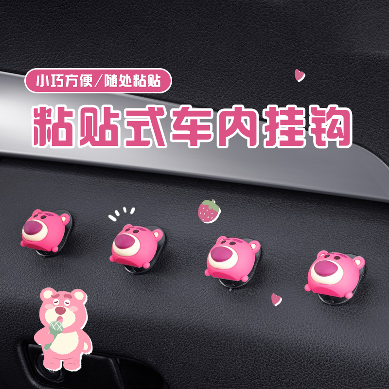 迪士尼可爱草莓熊粘贴式小挂钩