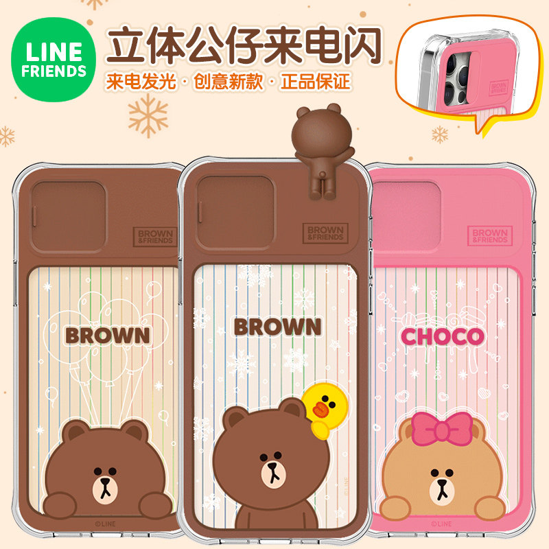 line创意iPhone12Pro手机壳来电闪布朗熊苹果12硅胶12max防摔女男