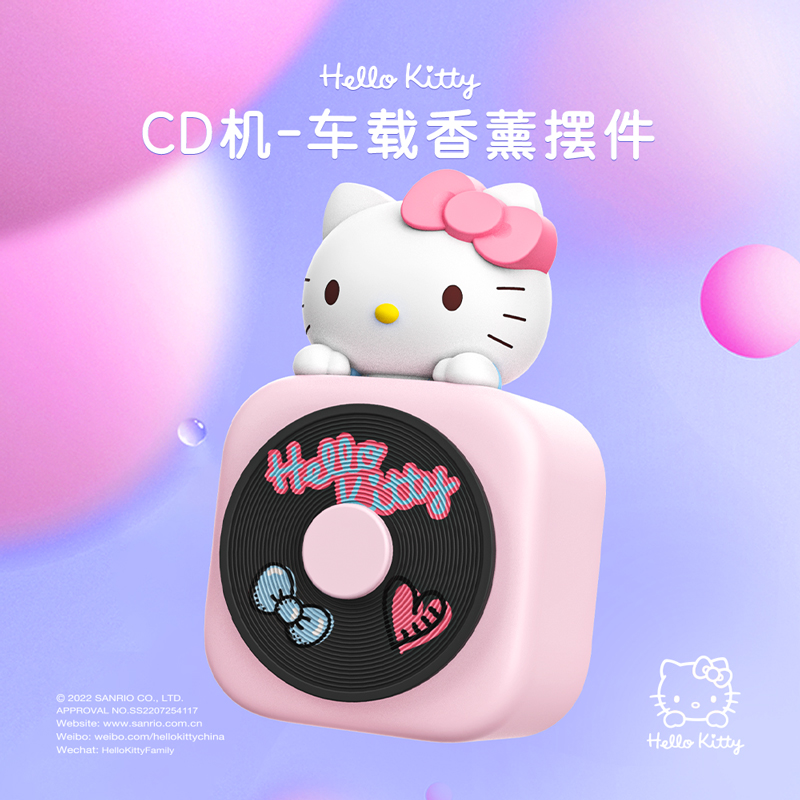 helloKitty空调出风口车载香薰