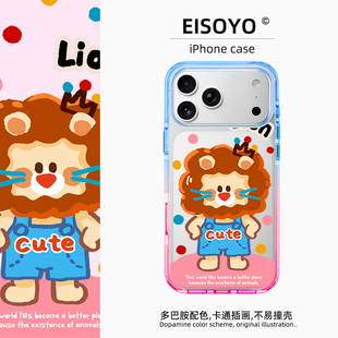 适用iPhone18Promax手机壳磁吸透明16plus可爱动物17狮子带挂绳12苹果15气囊全包防摔14高级渐变13过新年马红