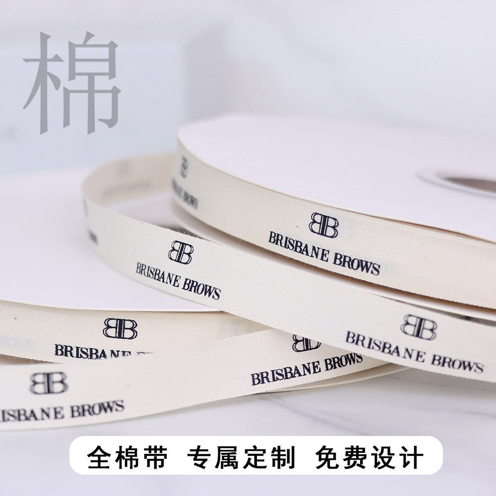 全棉丝带定制环保布带LOGO印字