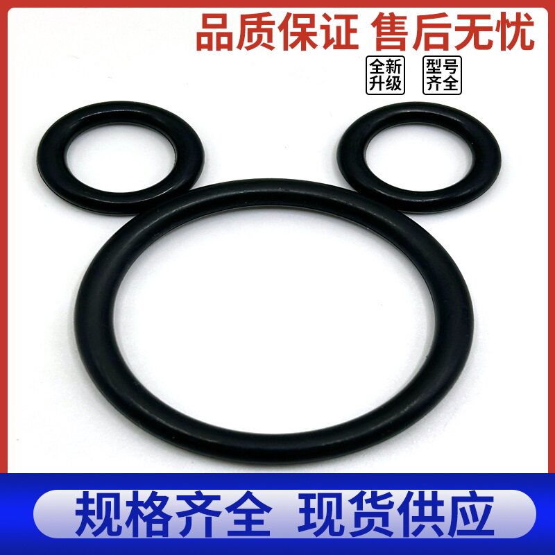 AS568耐高温耐磨O型圈密封圈丁腈 氟胶 AS568- 151 152 153 154