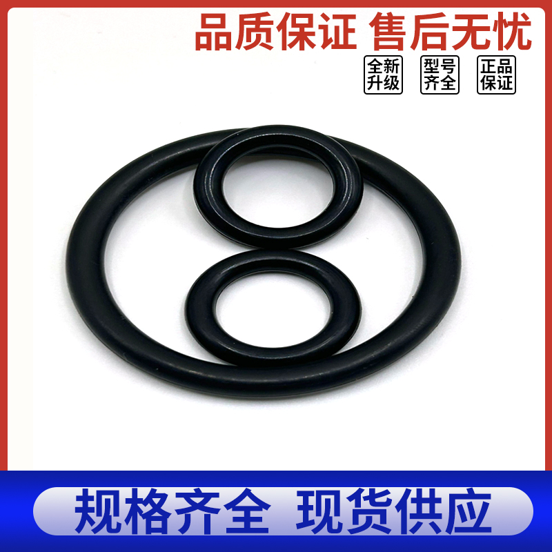 AS568耐高温耐磨O型密封圈NBR丁腈 AS568- 313 314 315 316 *5.33