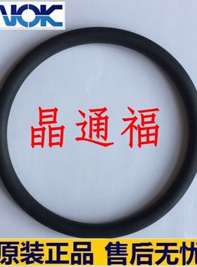 进口日本NOKO日标O型圈密封圈NBR丁腈AS568-361 362 363 364*5.53