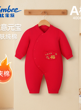 Simbee婴儿连体衣红色福字周岁礼服新生儿保暖喜庆拜年哈衣棉服