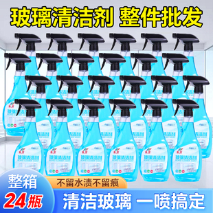 晶明玻璃清洁剂玻璃水500g汽车门窗玻璃清洁玻璃不留痕迹整箱包邮